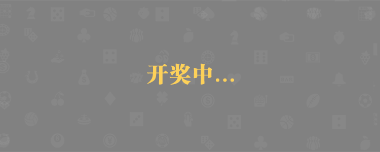 在线28预测,加拿大预测,加拿大pc最新预测,加拿大PC28预测走势,加拿大28预测